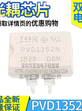 PVD1352N PVD1352NS 光耦隔离器 全新原装 直插DIP 贴片SOP-4脚