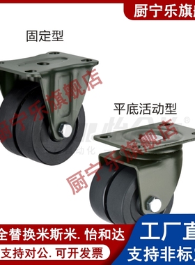 2.5寸低重心脚轮尼龙孖轮重型万向轮CFL01-D63定向双轮CFK01-D63