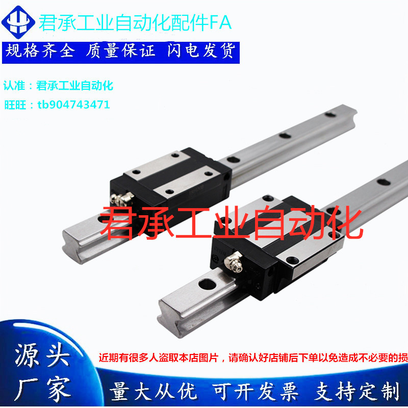 直线滑块导轨TRS15/20/25/30-B/BS/A/AC/AS 15/20/25/30导轨-1000