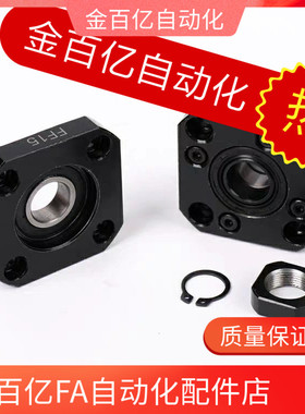 Brw丝杠支座LEB01/03/11/C-BUR/BTR6/10/12/15/20/25丝杆支撑座FF