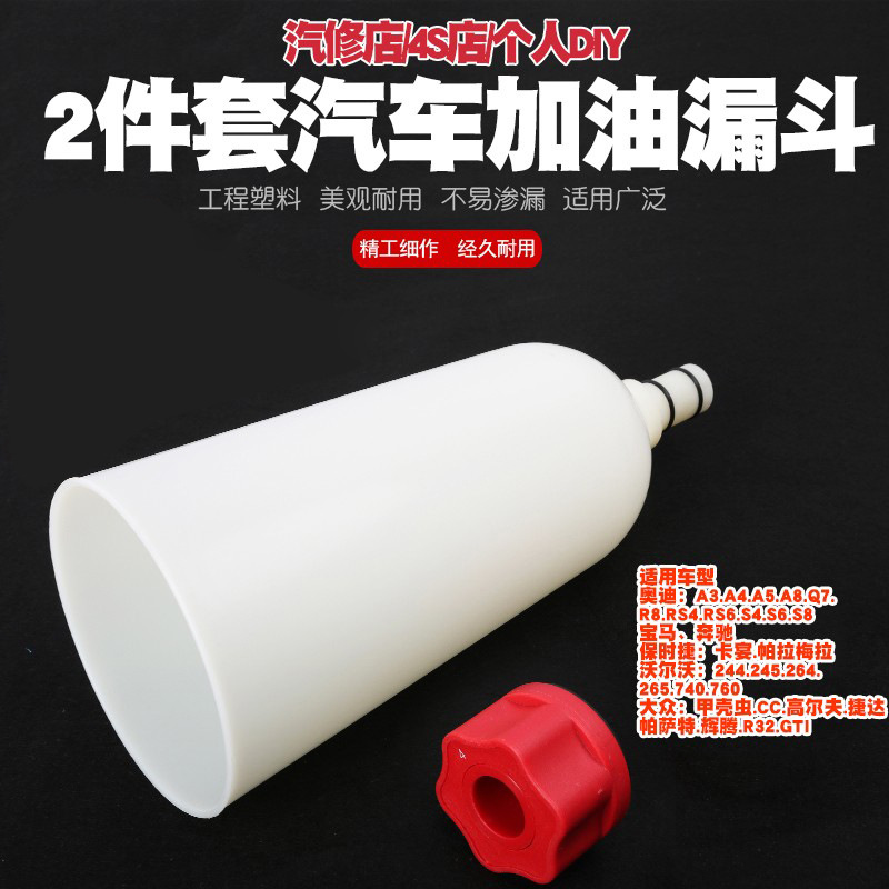 大众奥迪A4A6途观EA888加机油换机油工具发动机油更换漏斗加注器