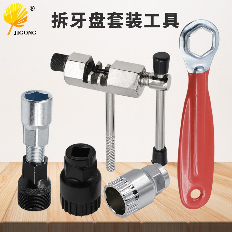 曲柄中轴拆卸安装维修工具套装 自行车拉马维修工具 拆牙盘工具