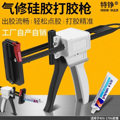 手动牙膏型胶枪704硅胶45g橡胶100ML铝管鞋膏颜料打胶单组汽修打