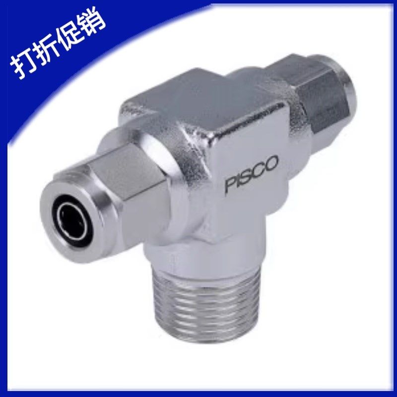 橡皮管用快拧接头替换 T型接头 J-XYS41-D4-D6-D8-D10-D12-1-2-3