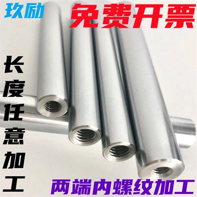 PSFJW16-200-M3/6-M3/6线性导向轴  硬轴两端内螺纹