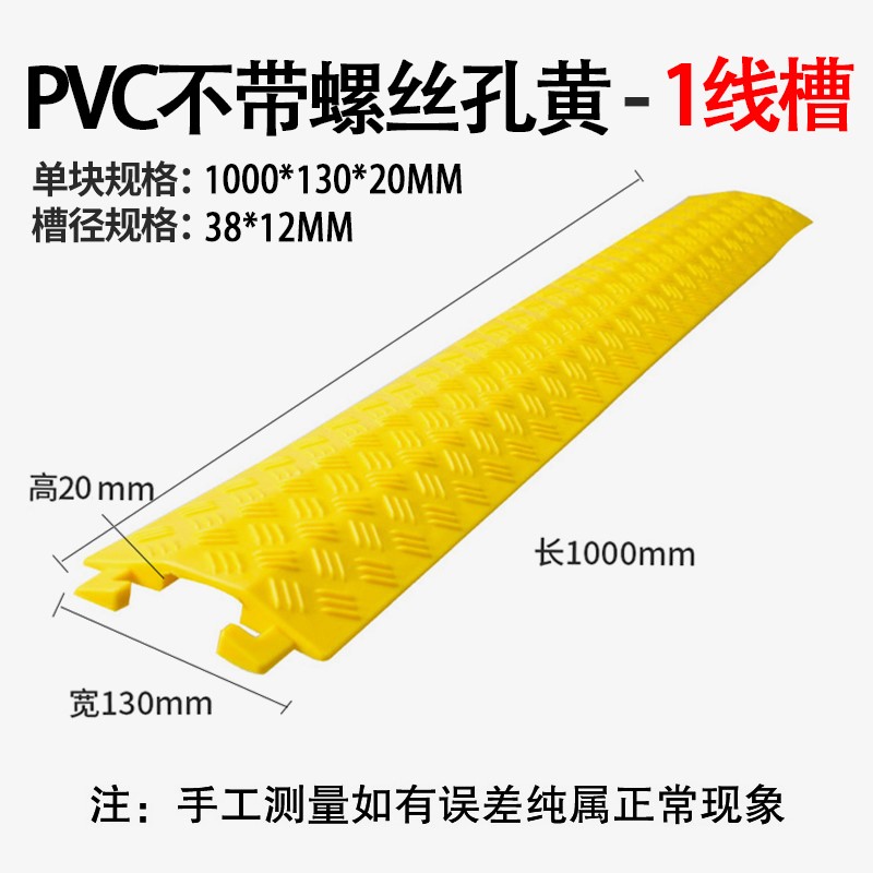 pvc半圆形线槽减速带橡胶电缆电线护线槽道路舞台过线桥室内外穿
