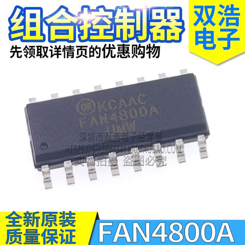 FAN4800A AUM AUN CNY CSNY  组合控制器芯片 原装 贴片SOP-16脚