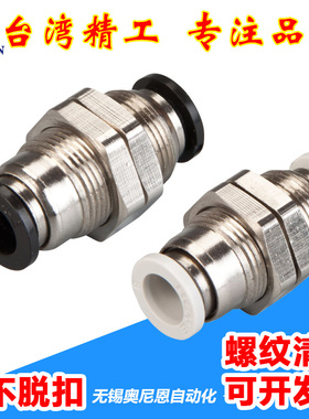 气动接头隔板快插气管SPM/APM/PM4/6/8/10/12/16快速接头直通