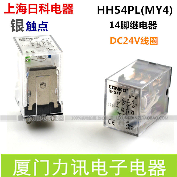 小型继电器 中间继电器 电磁继电器HH54PL MY4JN 带灯DC24V 14脚