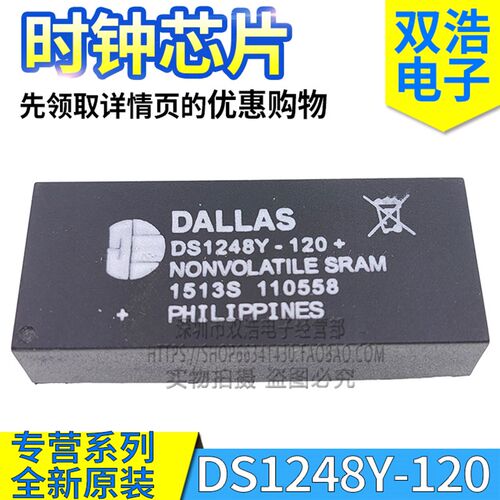 DS1248Y-120 +  DS1248Y-120IND + 时钟芯片 全新原装 DIP-32脚