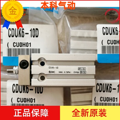 全新原装CUK25/CDUK25-5D-10D-20D-30D-40D-50D-75D-100D气缸
