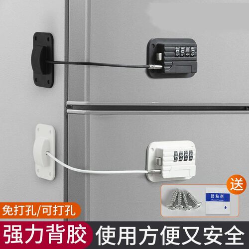 免打孔冰箱专用锁防盗抽屉锁柜门锁冰柜锁儿童密码锁门窗安全锁扣
