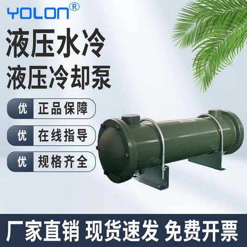 列管式冷却器液压水冷凝 OR-60/OR-100/OR-150/250/350/600散热器