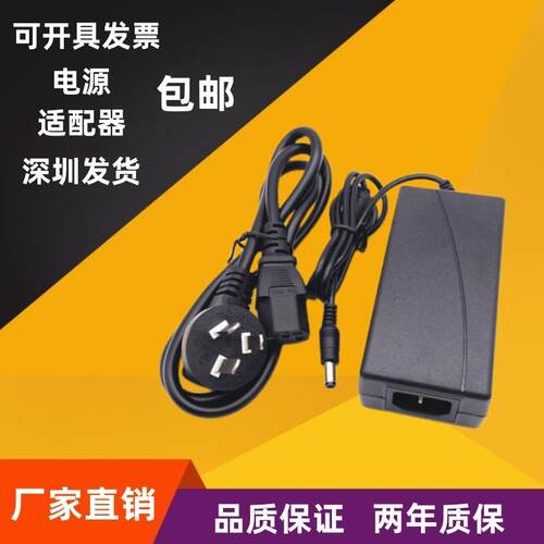 ktv点歌台触摸屏显示器电源适配变压器12V4A点歌机舞台系统设备线