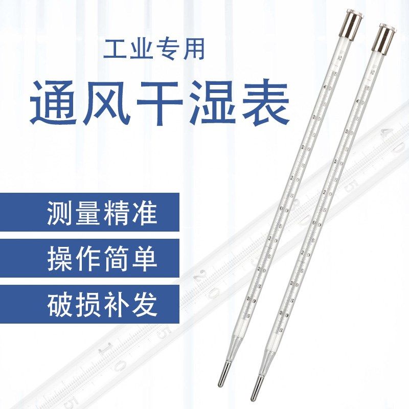 DHM2型机械通风干湿表干湿球温度计温湿度计矿用气象空气测温仪,饰品/流行首饰/时尚饰品新,链条,淘宝优惠券,粉丝福利购,淘宝优惠卷