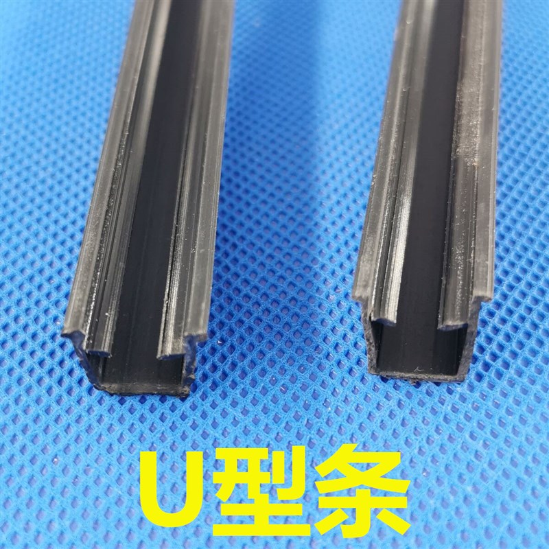 槽8/10DU型内槽条防晃动卡槽条玻璃板嵌条PVC铝型材U型条密封条