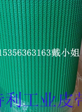 质量保证国产PVC绿色5.0MM花纹防滑爬坡输送带皮带传送带非标准件