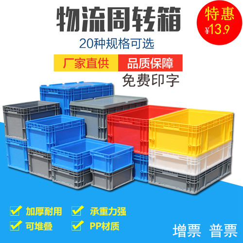 蓝色塑料物流箱长方形加厚EU周转箱翻盖运输储物箱灰色鱼池过滤箱