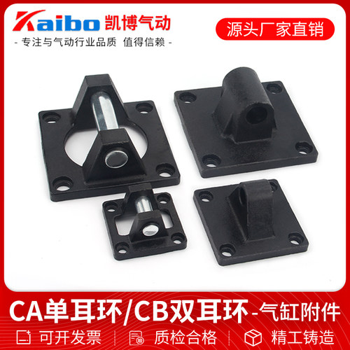 SC标准气缸附件安装配件底座单耳环CA双耳CB后端盖固定座32/40/50