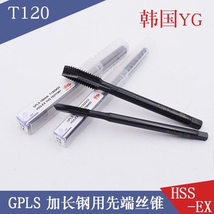 韩国YG加长先端丝锥丝攻M3M4M5M6M8M10M12M16M20总长100 120 150