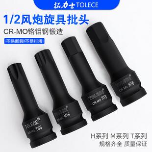 铬钼钢十二花风炮批头气动12角m5M6至m17M18梅花旋具套筒批头套装