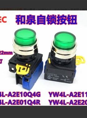 IDEC和泉YW4L-A2E10Q4G按钮开关AF2E11Q4R A2E20Q4Y 11QM3G S 4PW