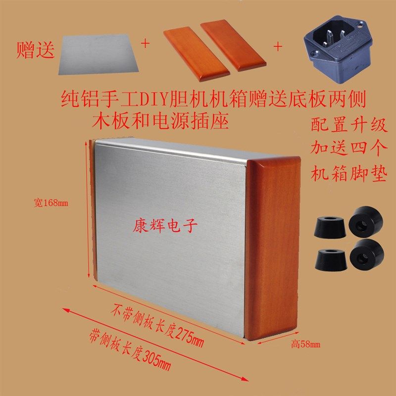 电子管胆机功放机箱DIY  自由创作 耳放铝EL34机箱机壳送底板侧板,饰品/流行首饰/时尚饰品新,链条,淘宝优惠券,粉丝福利购,淘宝优惠卷