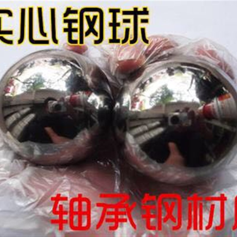 实验钢珠健身实心钢球30 35 40 45 50 55 60 65 70 75 80 85 90mm图片
