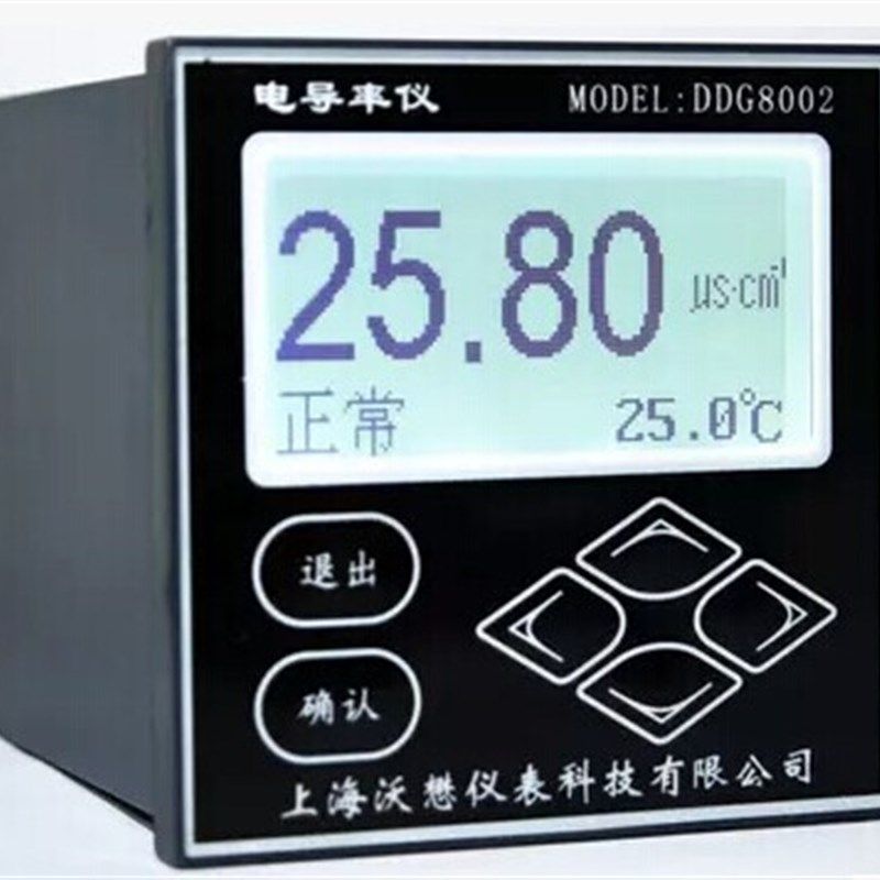 DDG-8002工业电导率仪/在线电导率仪/EC计 电导率测试仪