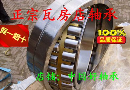 瓦房店轴承 23040 23044 23048 23052 23056 23060 23064 CAW33