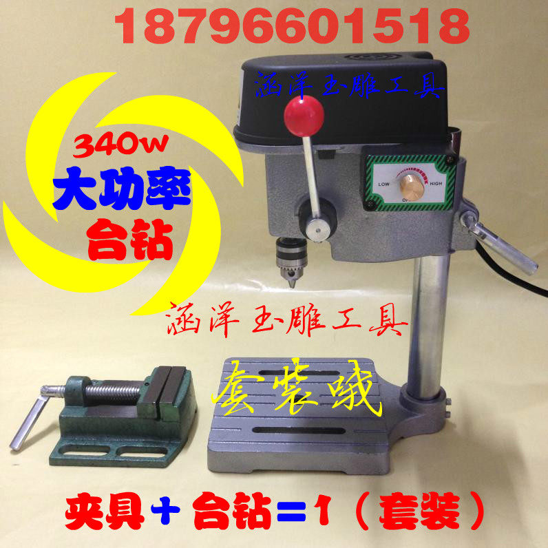 大功率微型台钻套装翡翠玛瑙佛珠木珠打眼机 玉石打孔机 玉雕工具