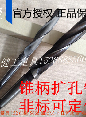 锥柄扩孔钻11-11.5-12-12.5-13-13.5-14-14.5-15-15.5-16