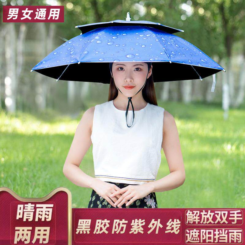 斗笠帽雨伞帽子女夏晴雨头戴式防雨防晒防风遮阳骑行钓鱼儿童小号