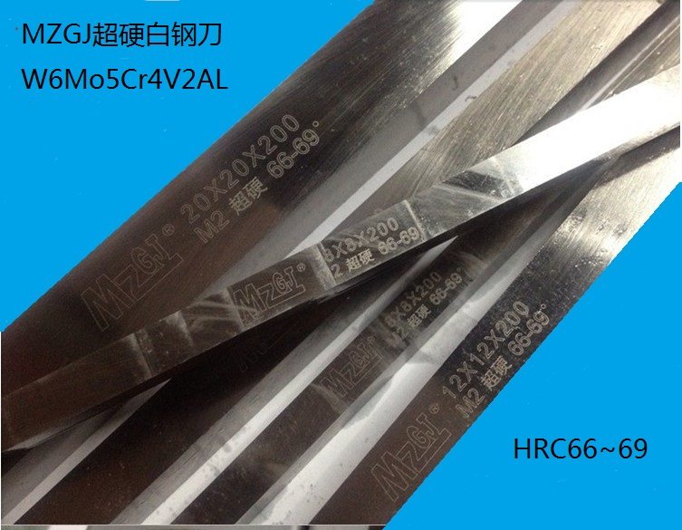 M2AL含铝高速钢超硬白钢刀M2AL规格22/24/25/26/28/30/35/40/50*2