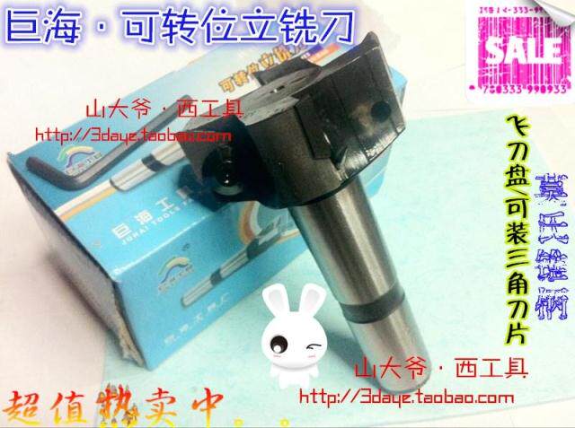 巨海硬质合金莫氏可转位立铣刀/装三角刀片25-30-35-40-63-100mm