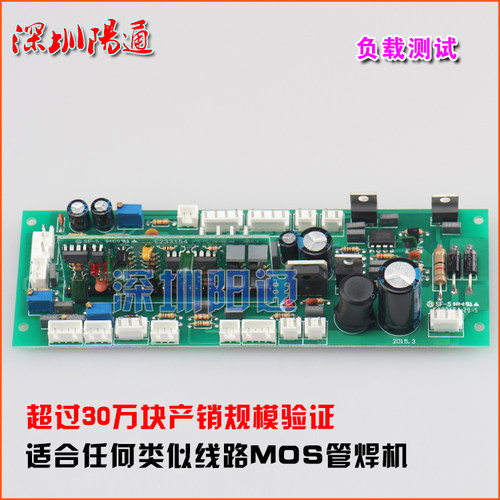 MOS管焊机长条控制板ZX7/ARC/WS/TIG/LGK双机芯瑞玲佳士款通用型