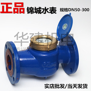 批LXL锦城水表 旋翼式水表 法兰水表 立式水表 铜水表 卧式水表