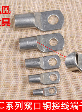 【正品凤凰】船用窥口铜端子接头(DTGA)铜鼻子SC400MM2平方 A级