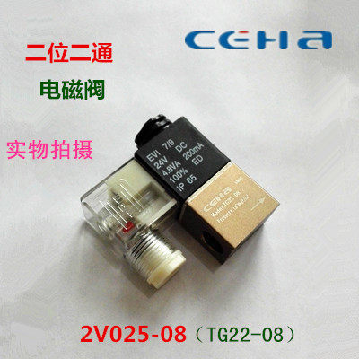 二位二通电磁阀2V025-08一进一出气阀开关AC220VDC24V常闭TG22-08