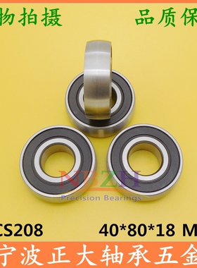 印刷机雕刻机专用外球面圆弧轴承 UD208 CS208 6208-2RS 40*80*18