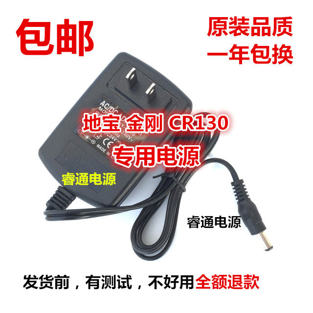 科沃斯地宝配件金刚CR130专用电源适配器(直充电源)包好用