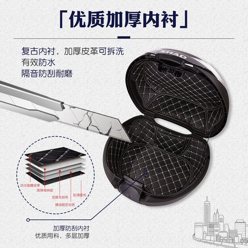 shad夏德福颖25尾箱旭鹰2摩托车福禧巧格i25巡鹰NAX55后备箱