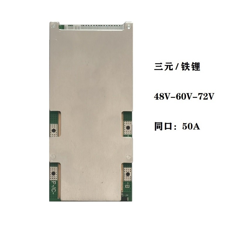 6串7串20串2串24串60V72V大电流三轮电动自行车锂电池组保护板