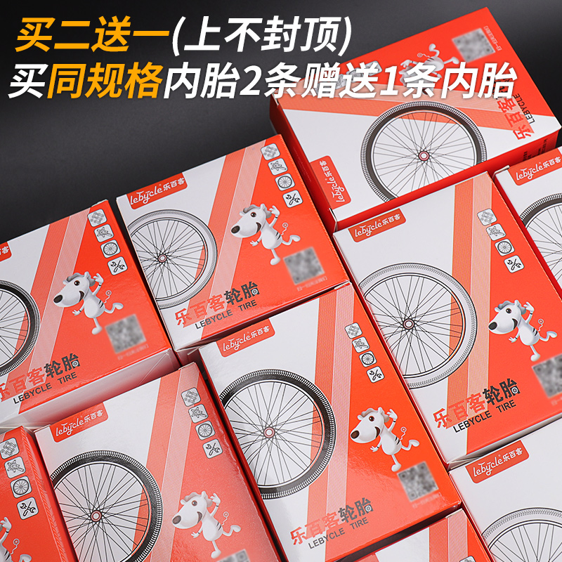 山地29公路自行车内胎.75轮胎26寸700C20单车27.5里带.95大全24