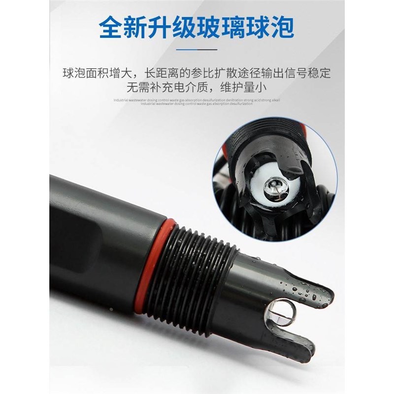 工业在线PH计控器检测电极探头传感器监测酸碱度PH值测试仪表*