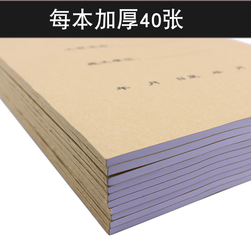 施工日志记录本工程建筑安全施工日志表格日记本监理日志加厚6K