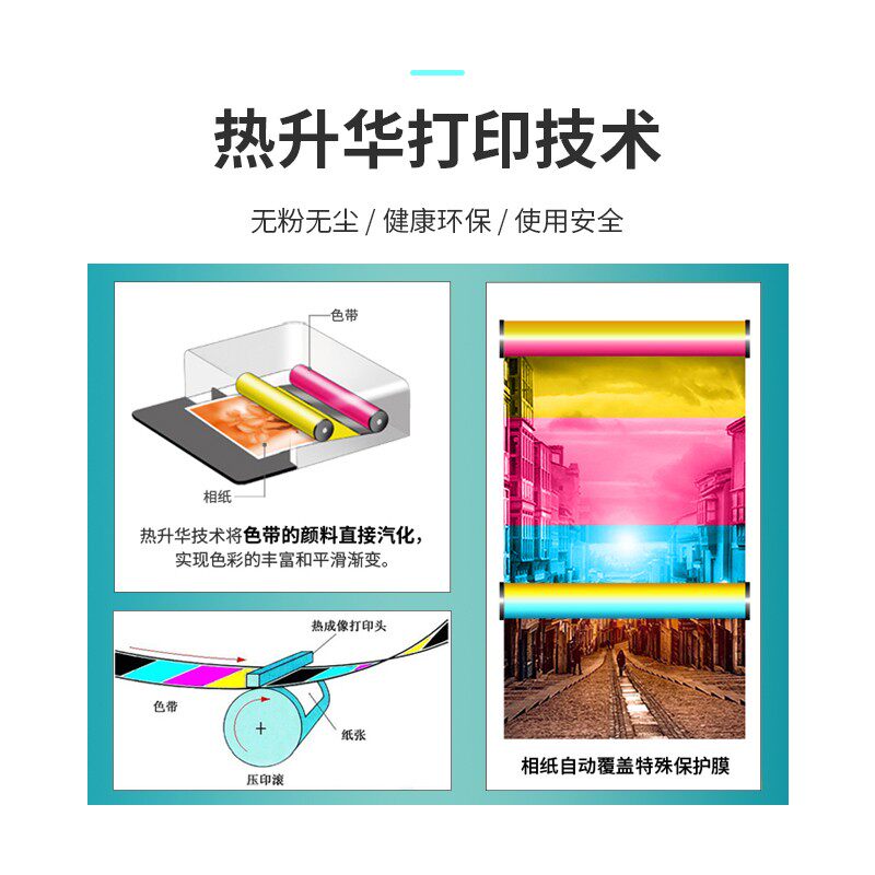 呈妍60热升华照片打印机相纸呈研60证件照6寸8寸相纸色带耗材