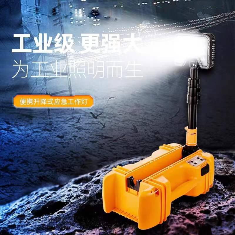 GAD5116轻便式多功能工作灯 FW6116轻便式移动应急升降照明灯