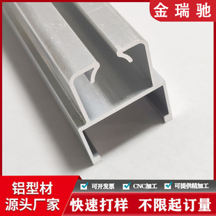 铝型材开模定制cnc加工 铝合金窗户轨道型材灯槽铝条挤压异形铝材