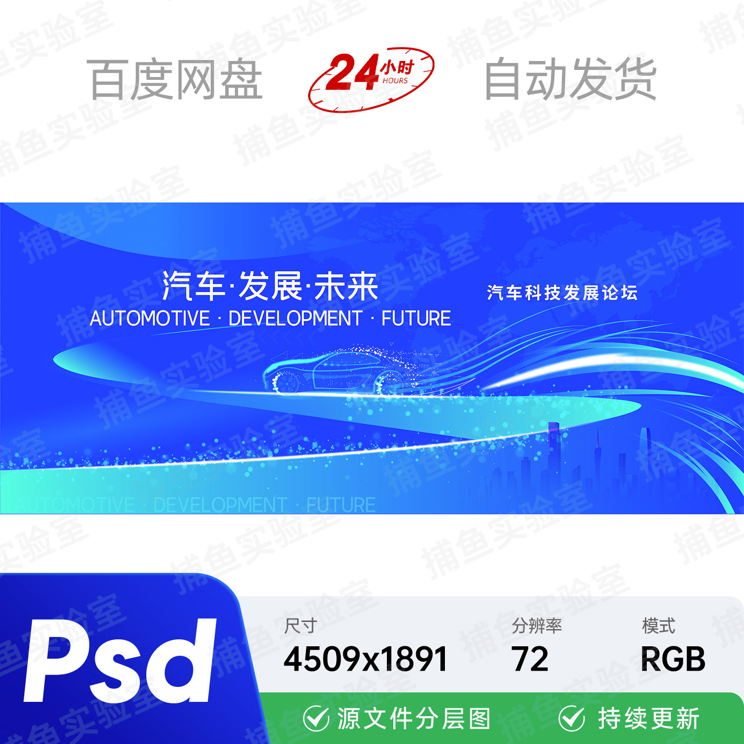 蓝色4S试驾新能源智能汽车科技展览会议论坛主视觉kv画面背景素材图片